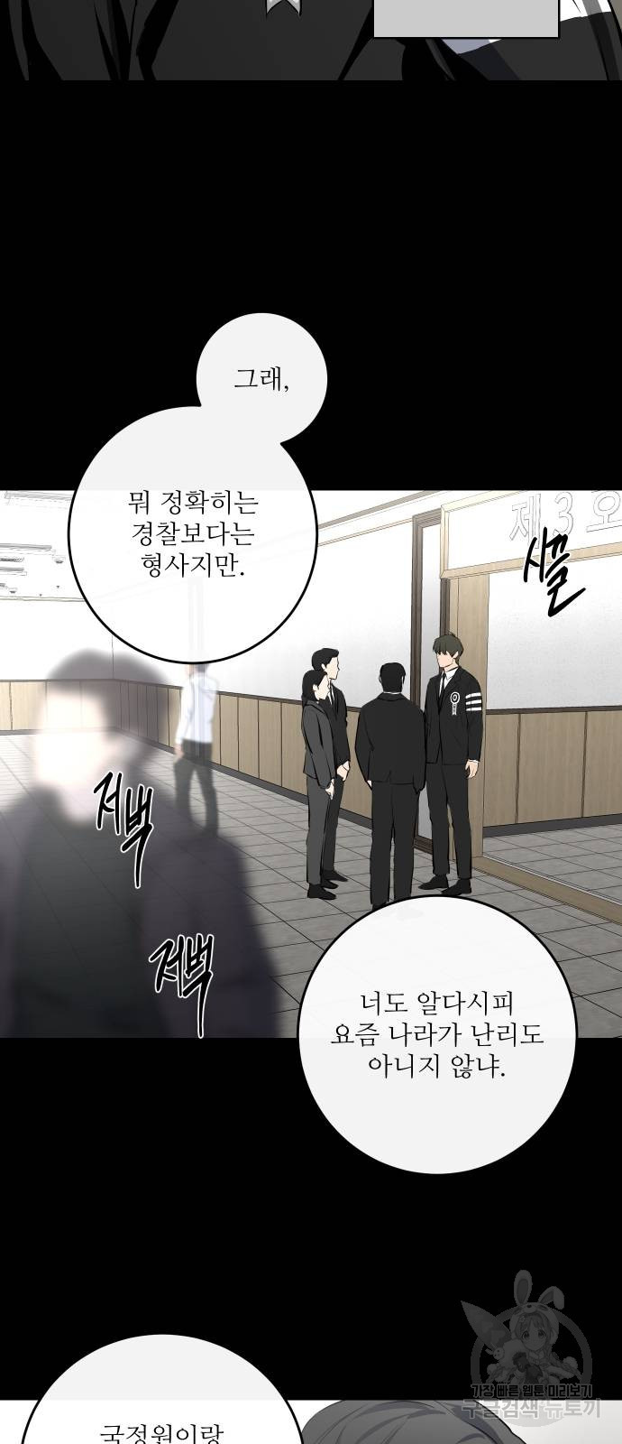 선녀외전 51화 14