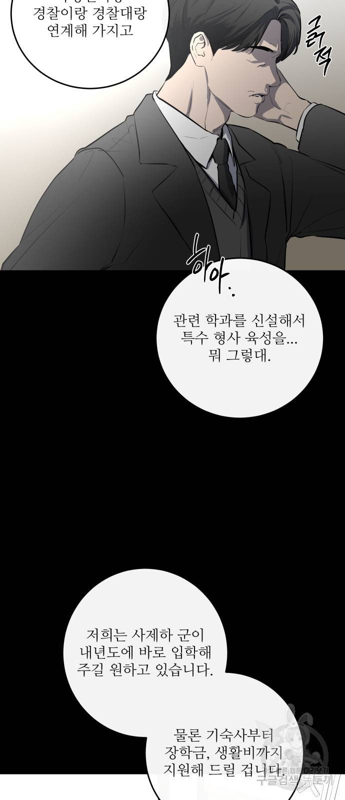 선녀외전 51화 15