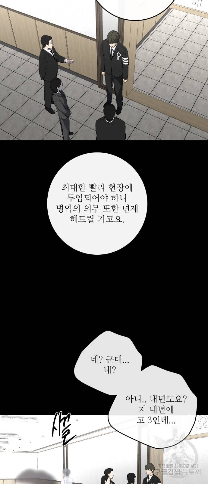 선녀외전 51화 16