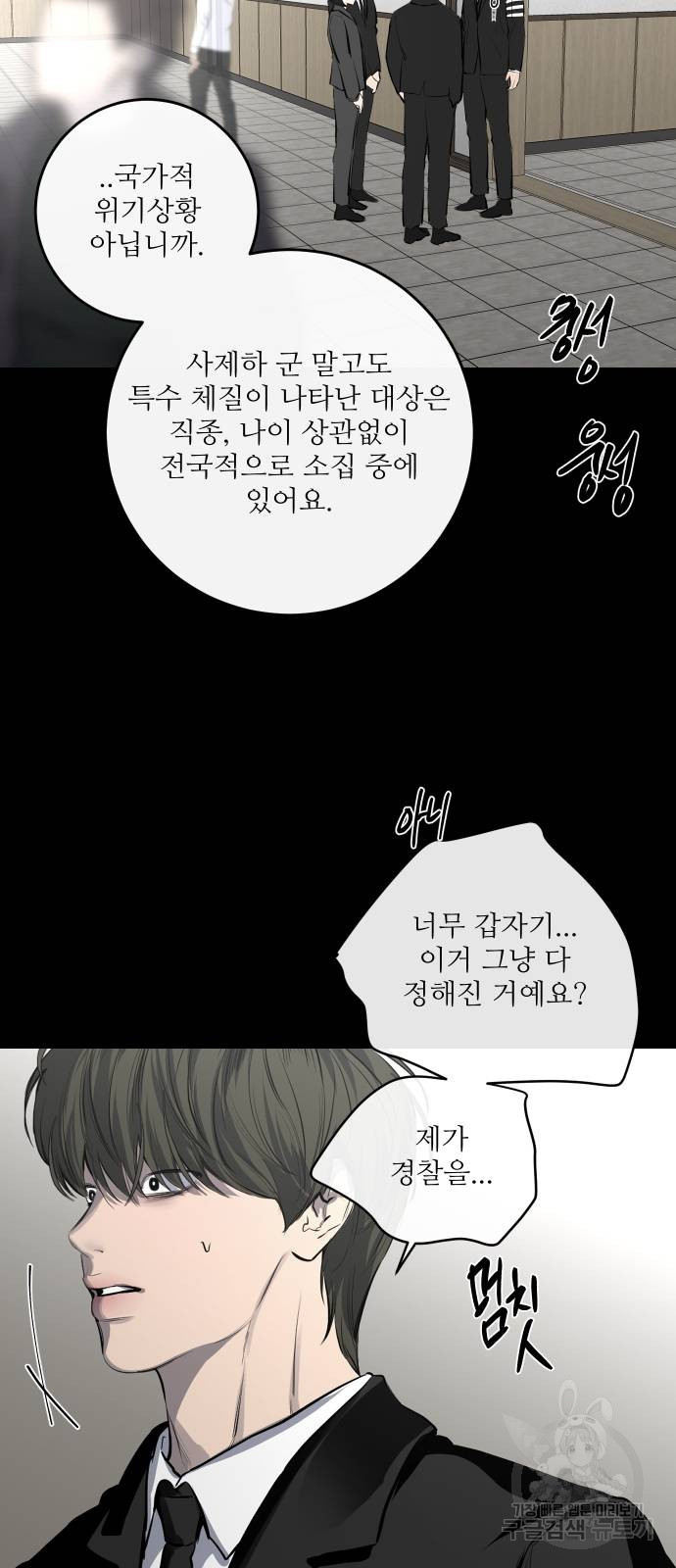선녀외전 51화 17