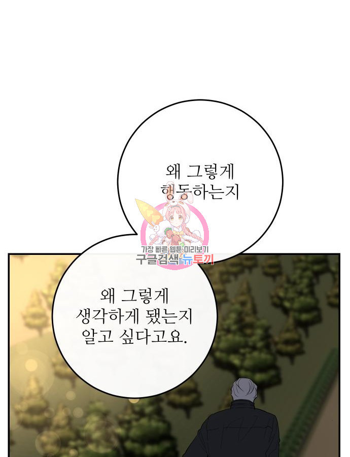 선녀외전 61화 1