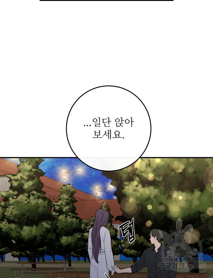 선녀외전 61화 10
