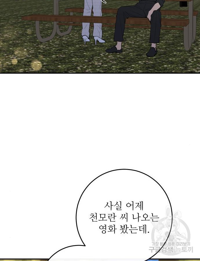 선녀외전 61화 11