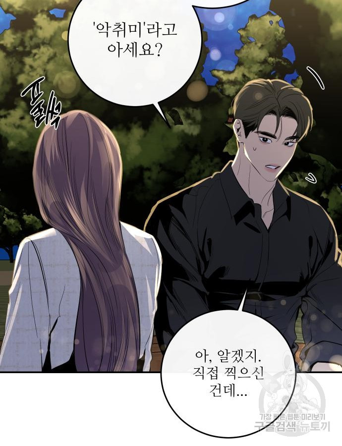 선녀외전 61화 12