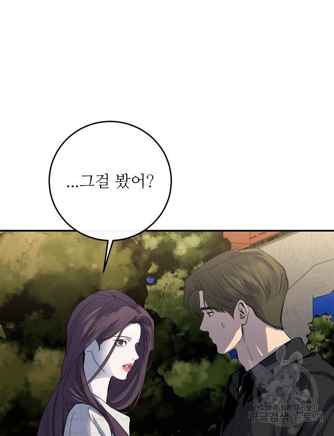 선녀외전 61화 13