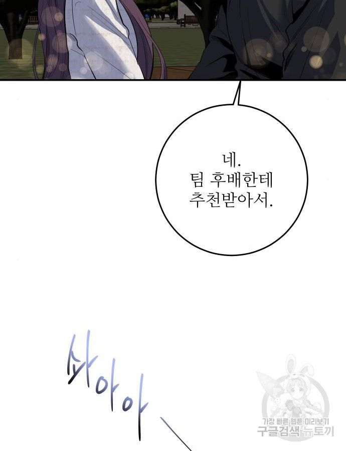 선녀외전 61화 14