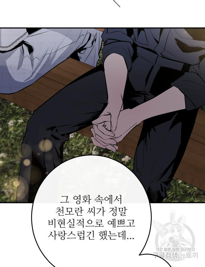 선녀외전 61화 15