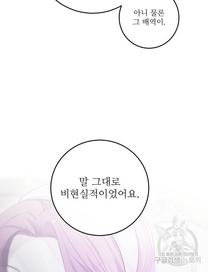 선녀외전 61화 16