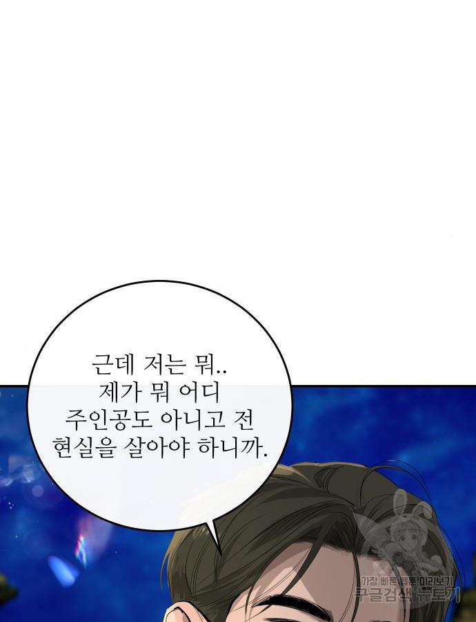 선녀외전 61화 18