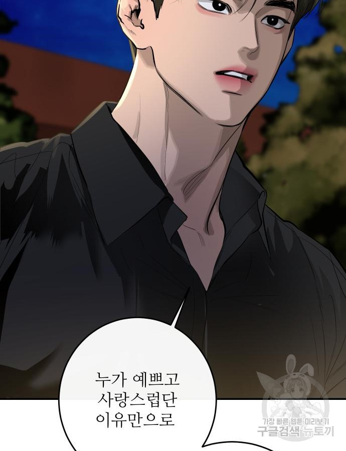 선녀외전 61화 19