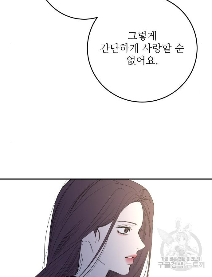 선녀외전 61화 20