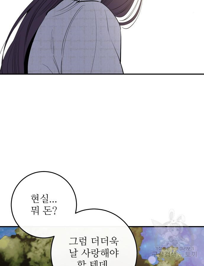 선녀외전 61화 21