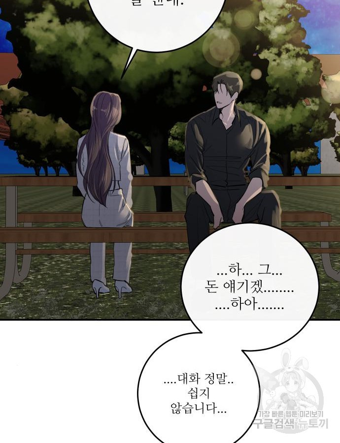 선녀외전 61화 22