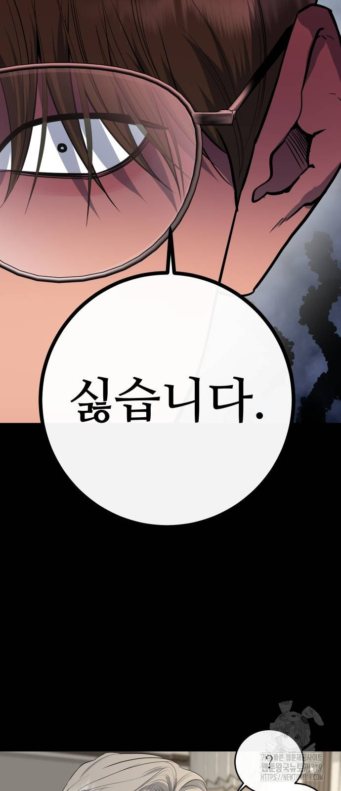 선녀외전 70화 2