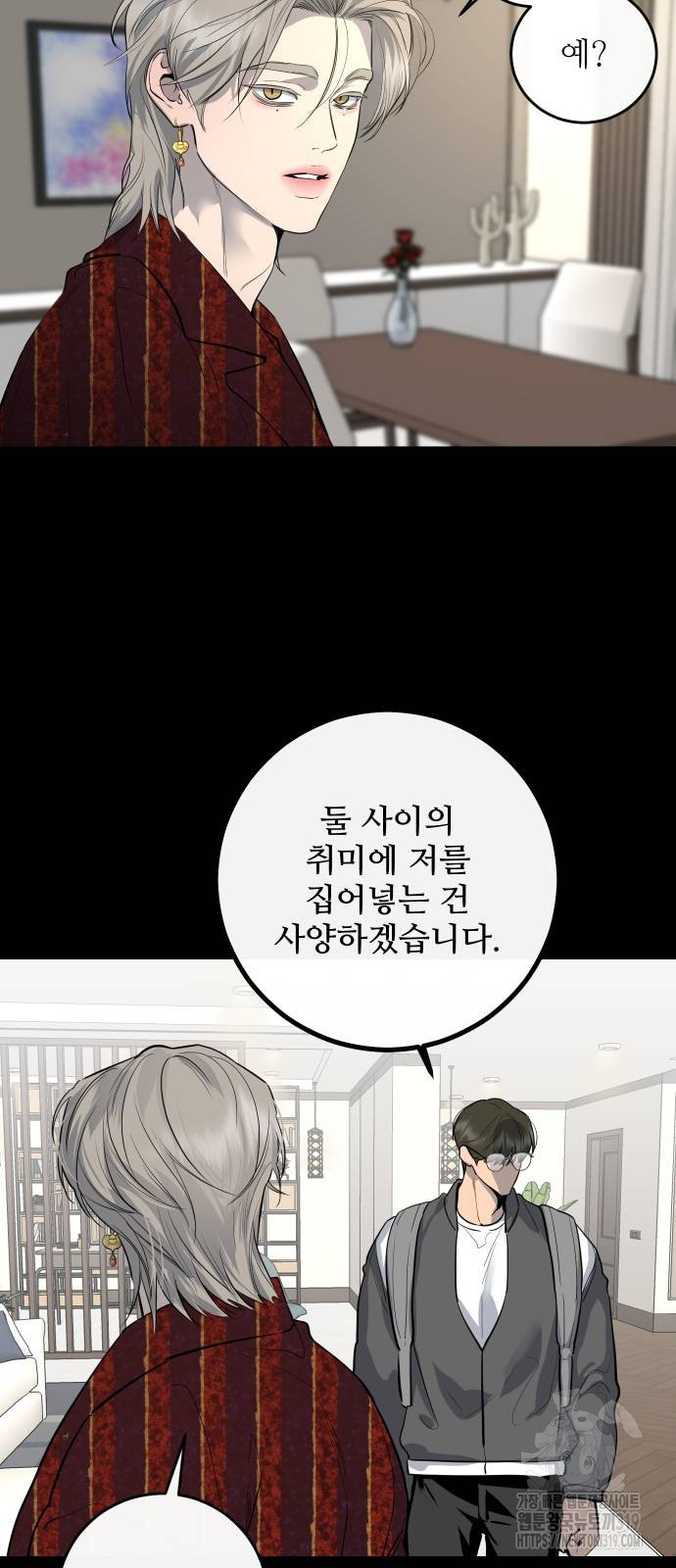선녀외전 70화 3