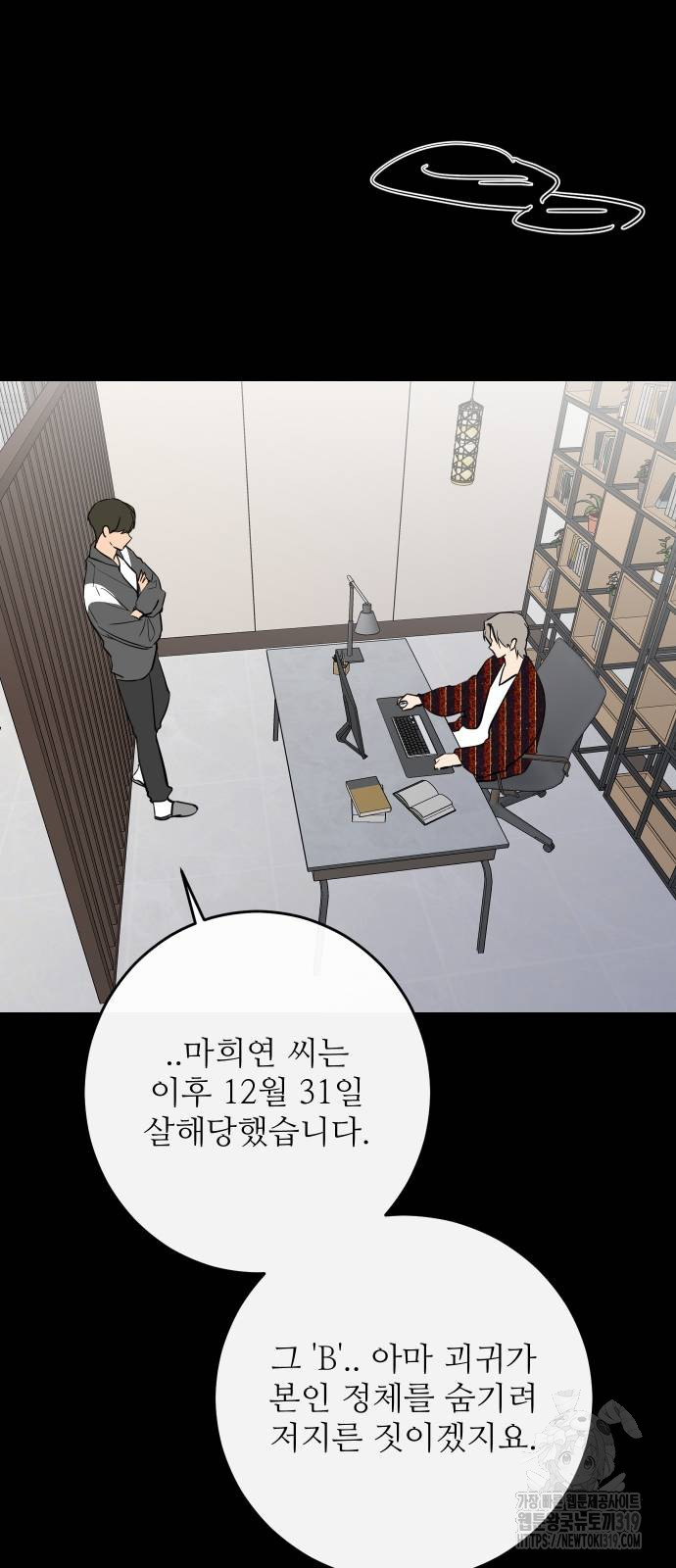선녀외전 70화 9
