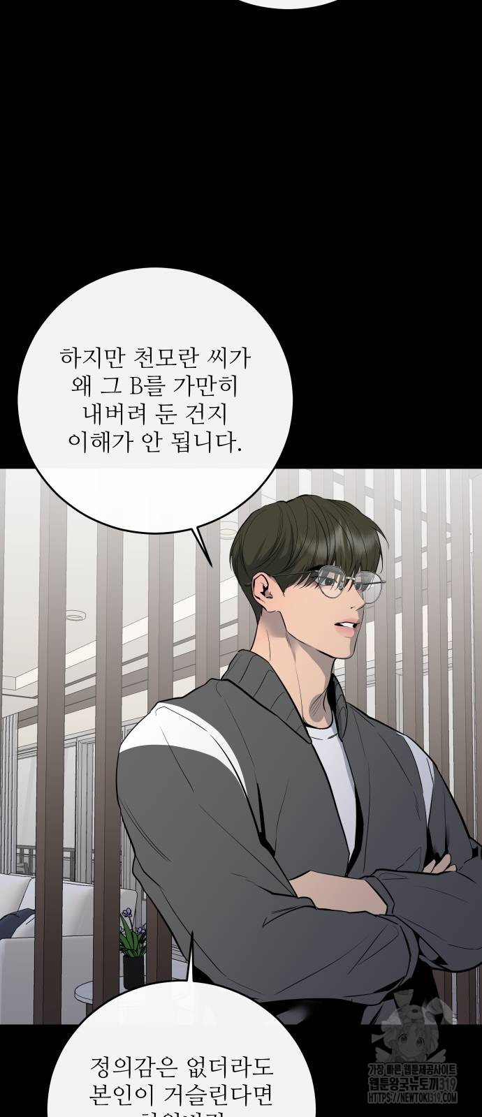 선녀외전 70화 10