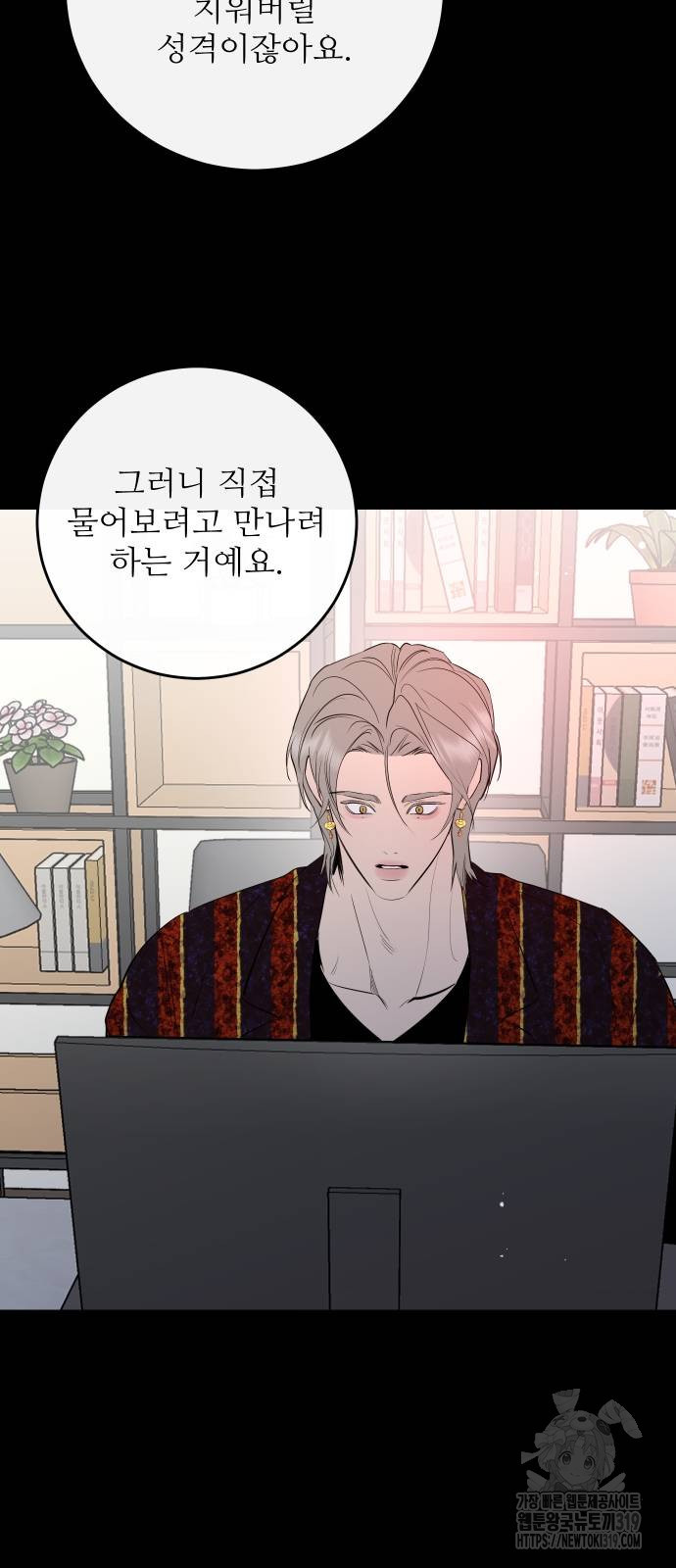 선녀외전 70화 11