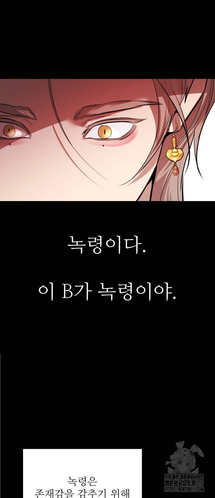선녀외전 70화 12