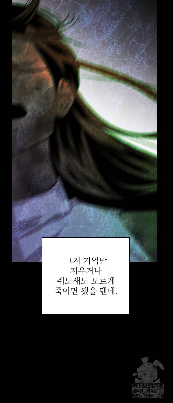 선녀외전 70화 16