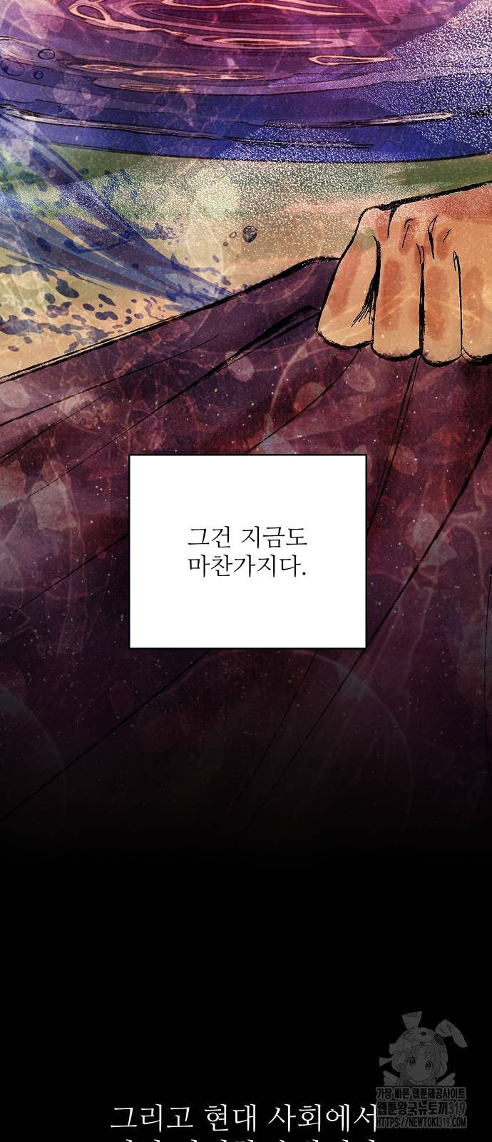 선녀외전 70화 19