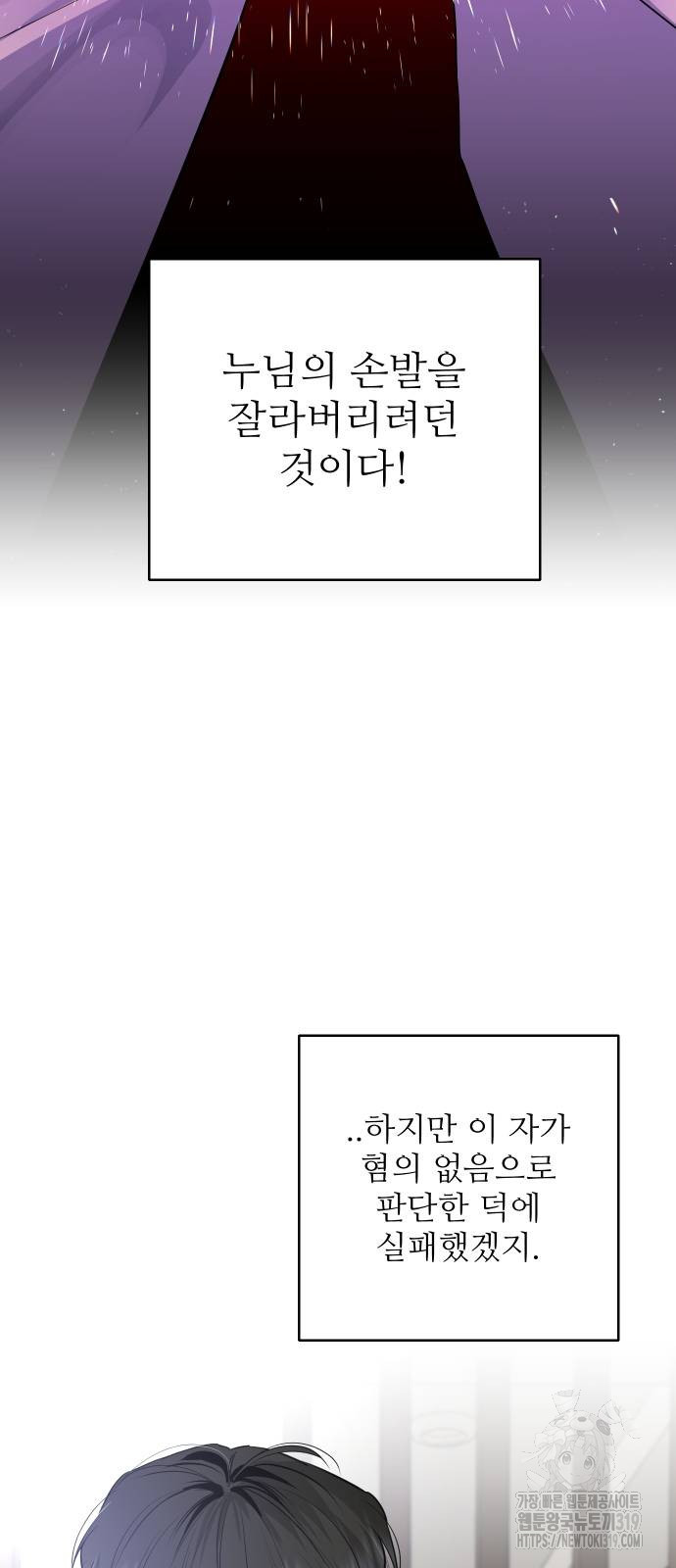 선녀외전 70화 22
