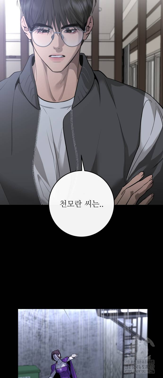 선녀외전 70화 23