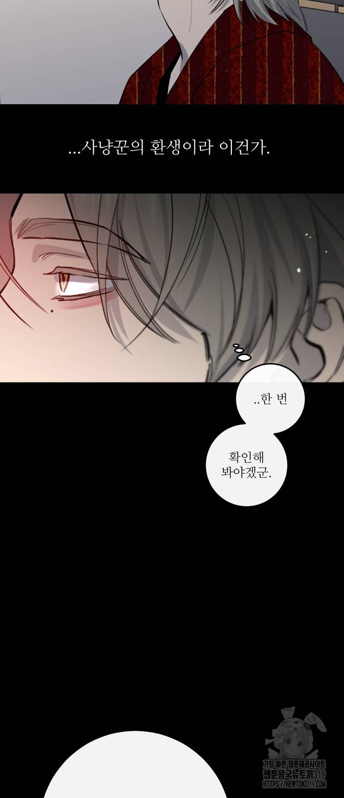 선녀외전 70화 27