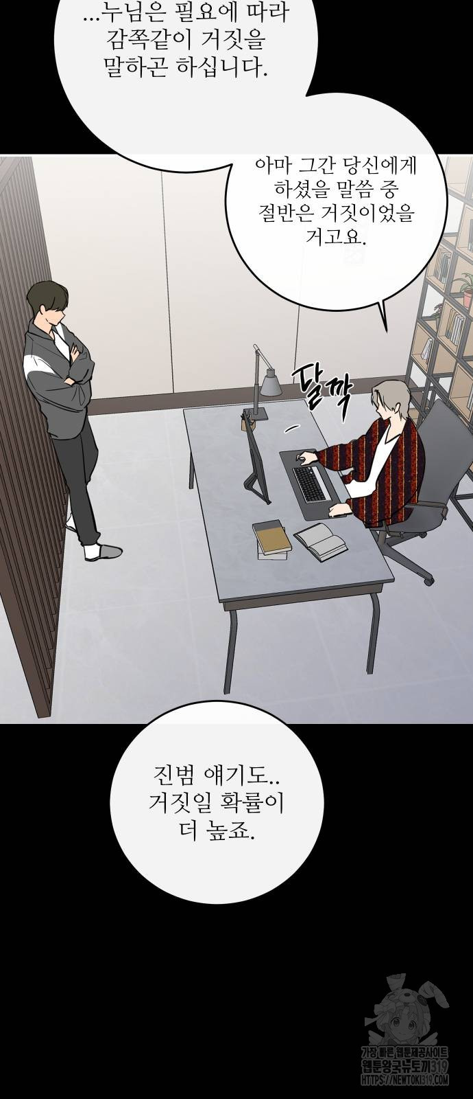 선녀외전 70화 28