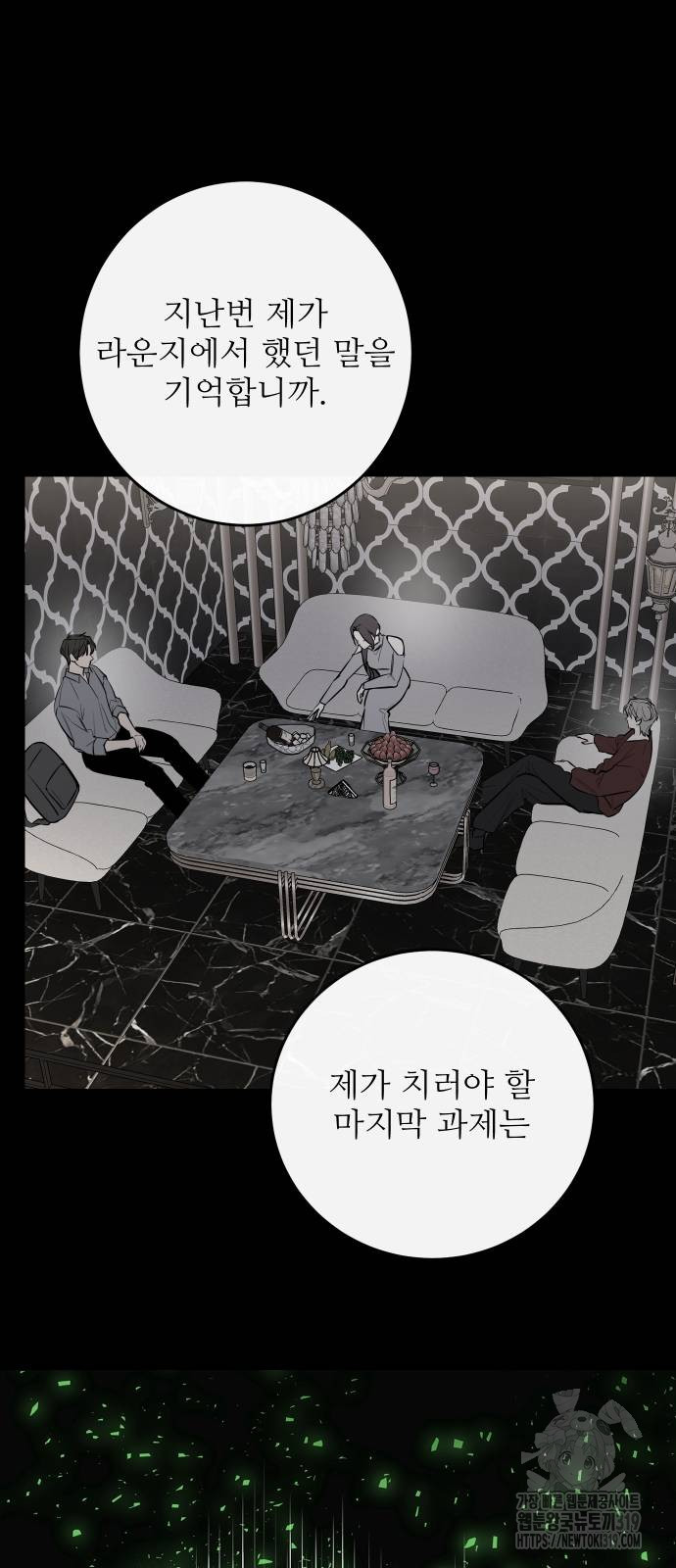 선녀외전 70화 30