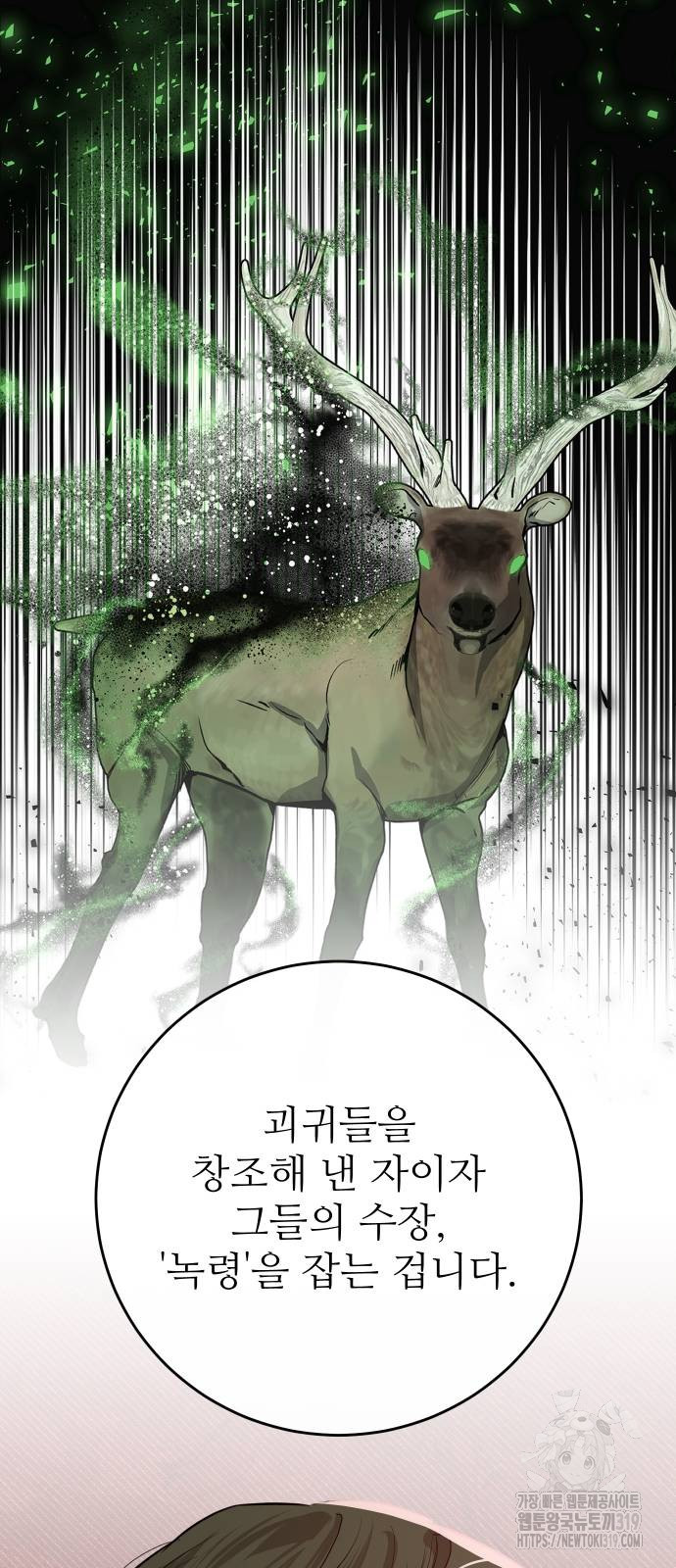 선녀외전 70화 31