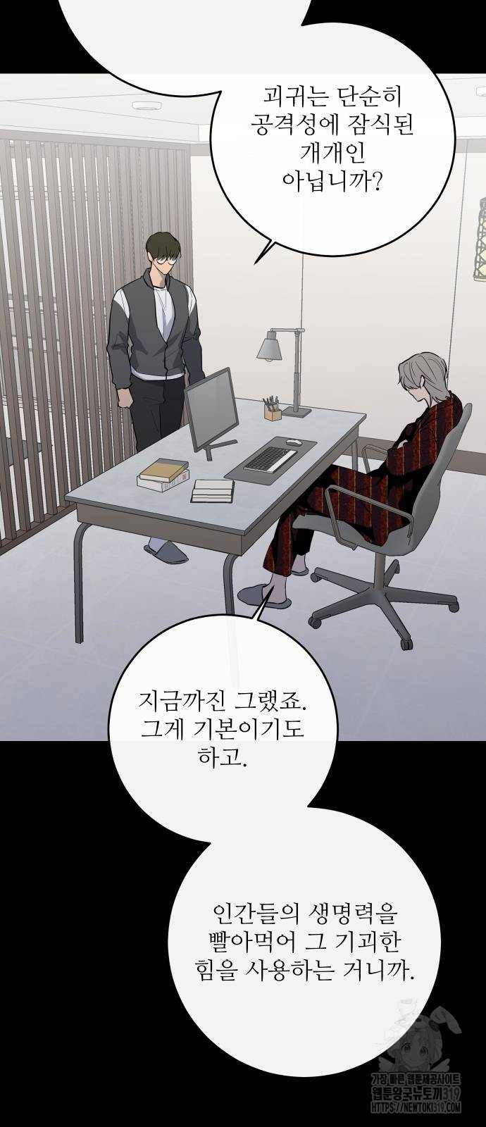 선녀외전 70화 33