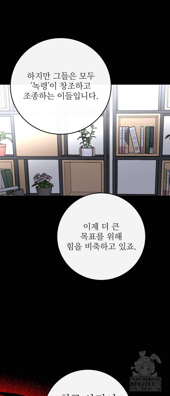 선녀외전 70화 34