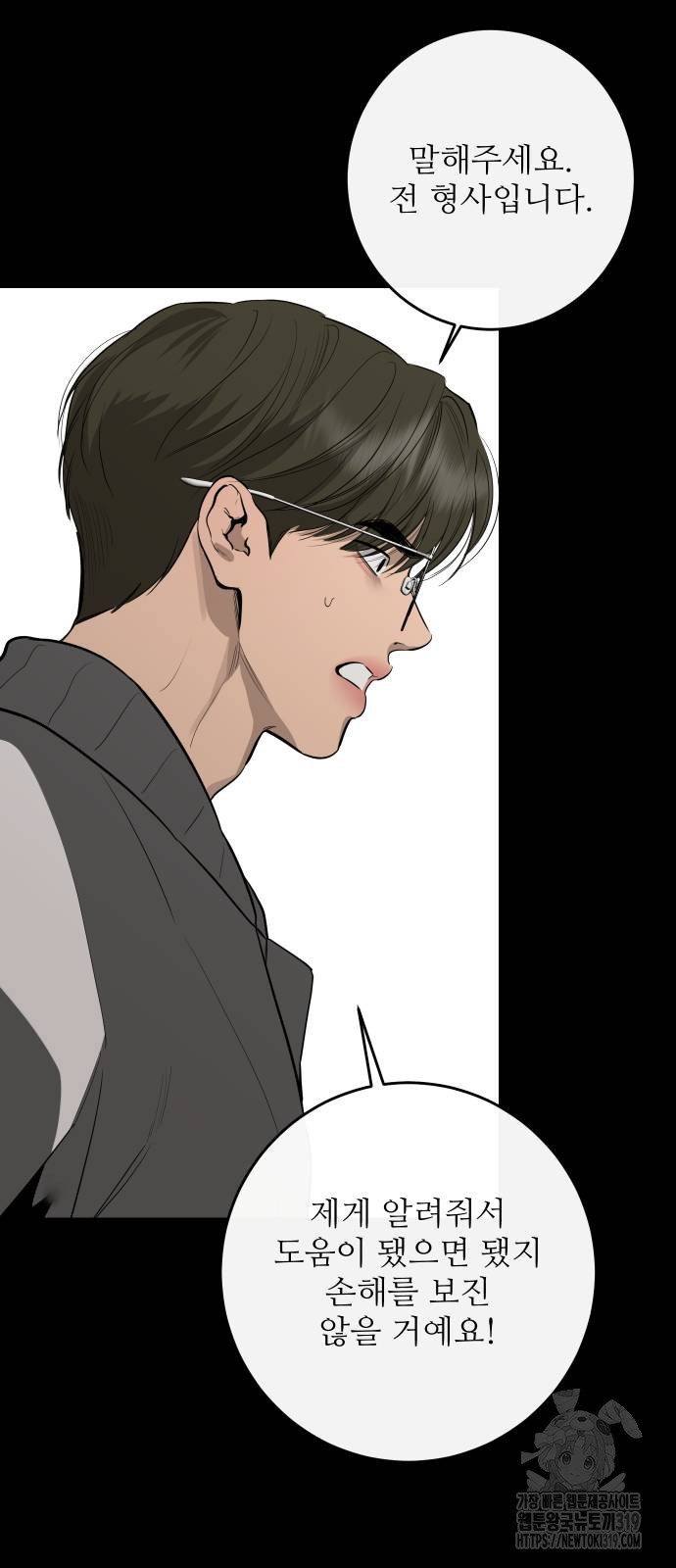 선녀외전 70화 37
