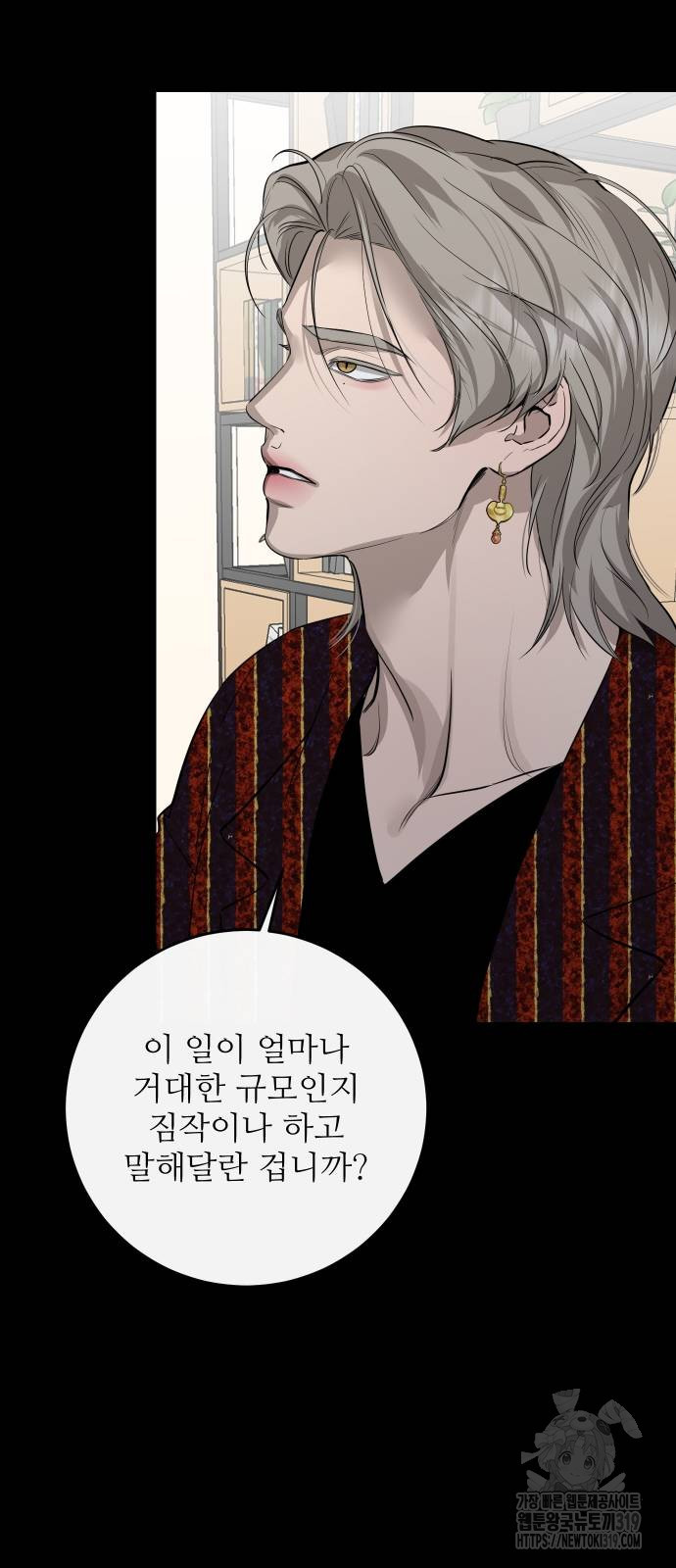 선녀외전 70화 38
