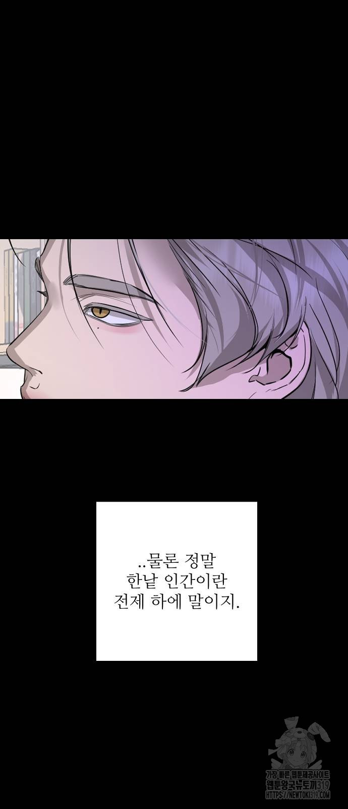 선녀외전 70화 40