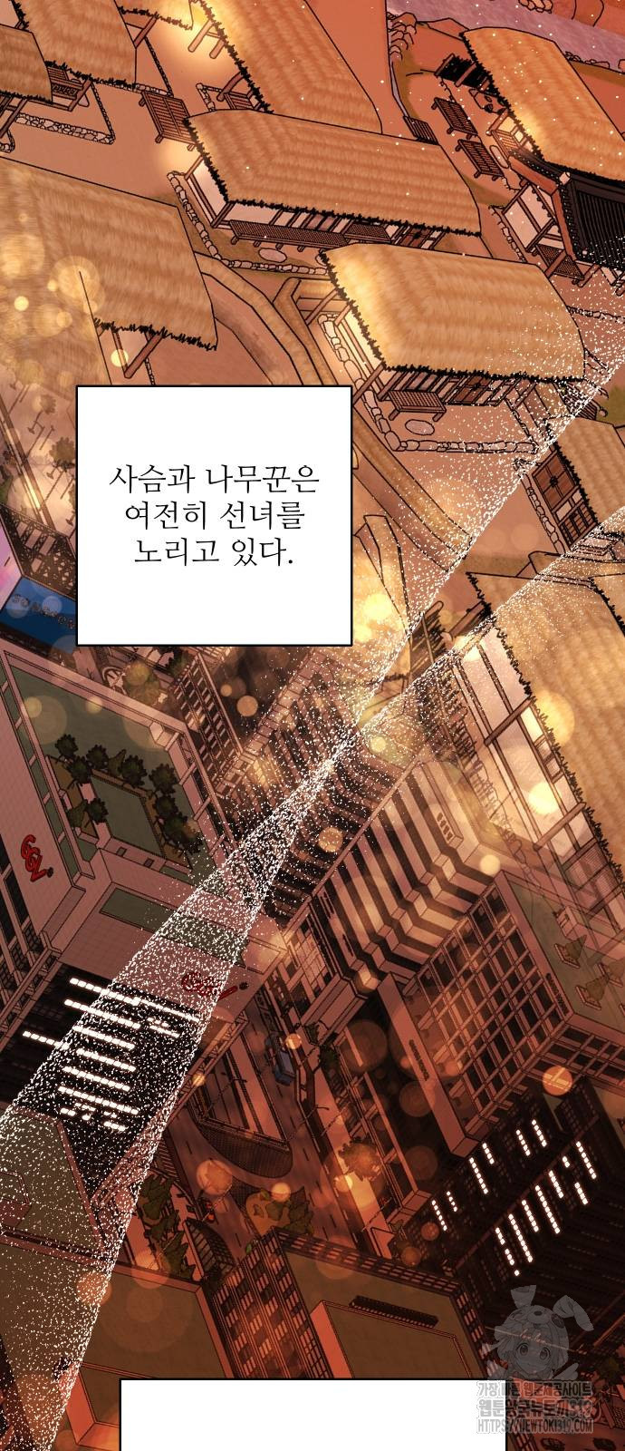선녀외전 70화 43