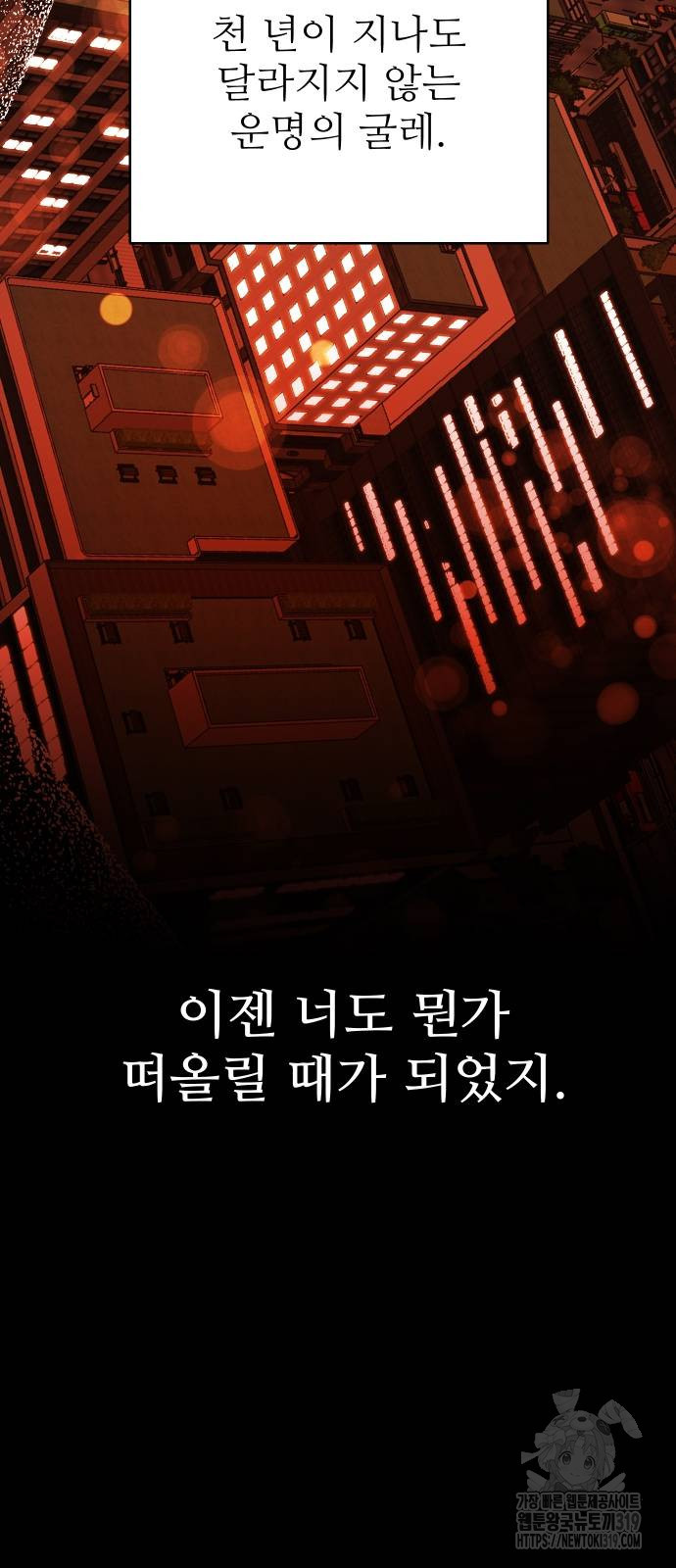 선녀외전 70화 44