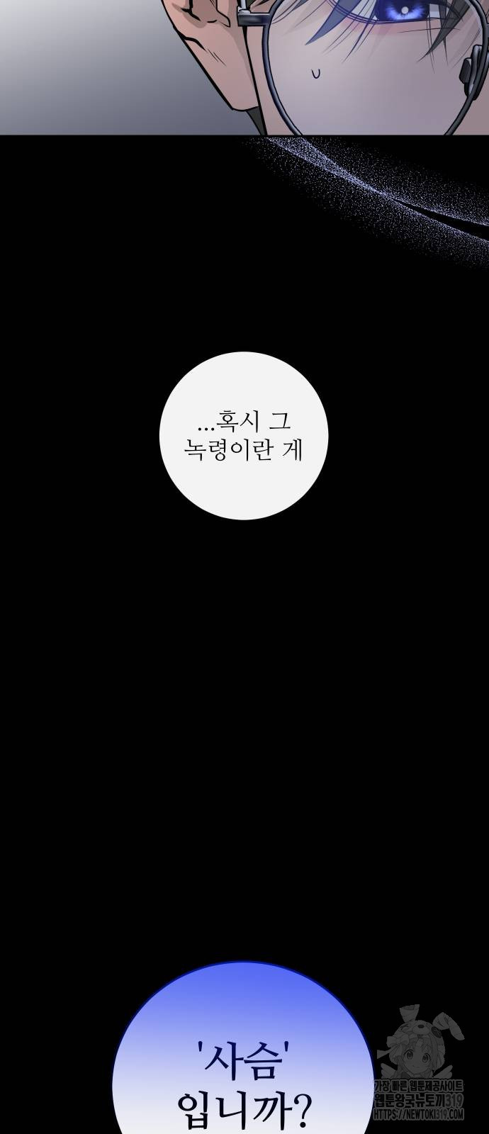 선녀외전 70화 46