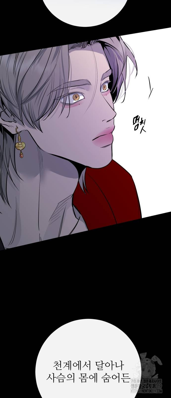 선녀외전 70화 47