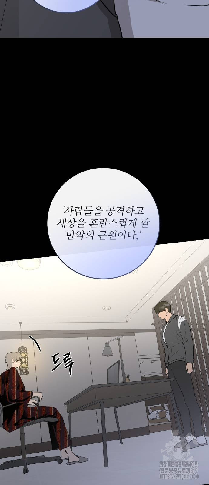 선녀외전 70화 49