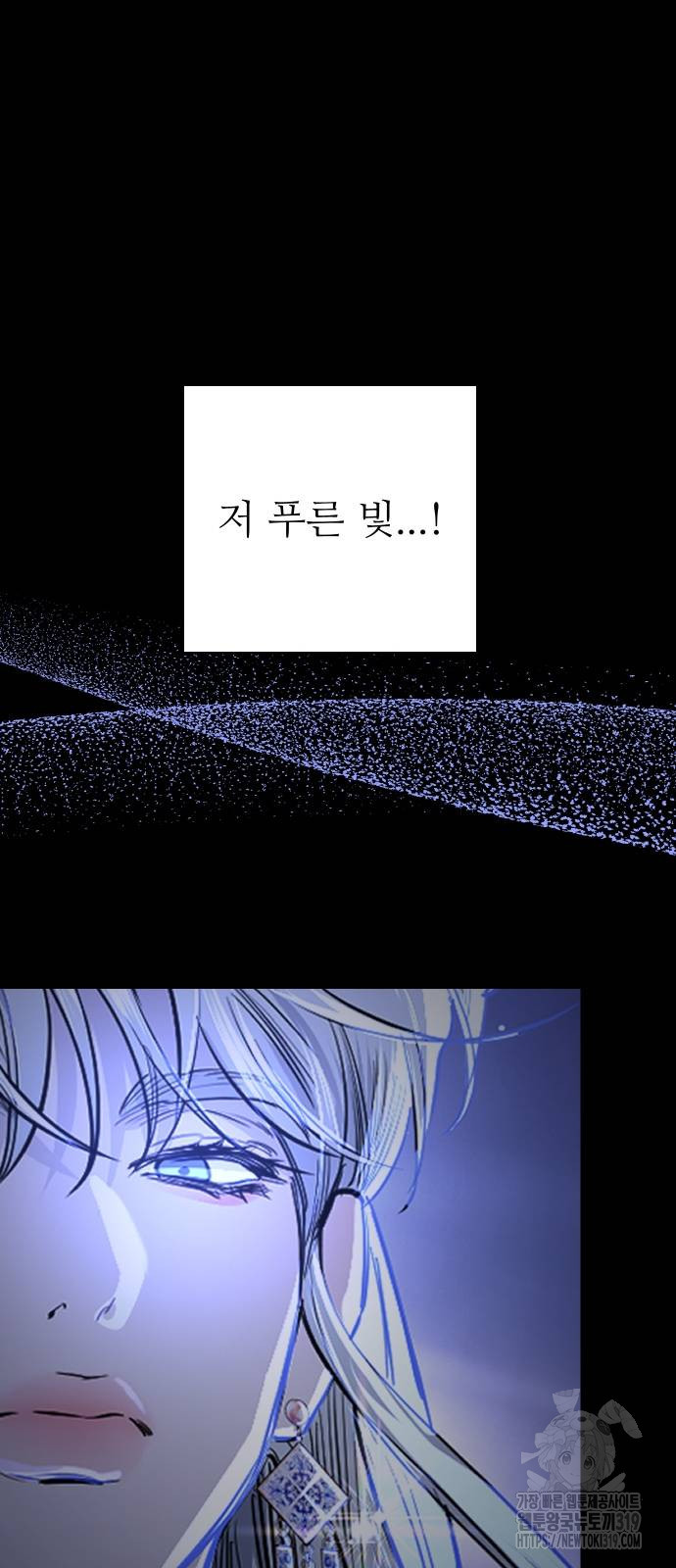 선녀외전 70화 61
