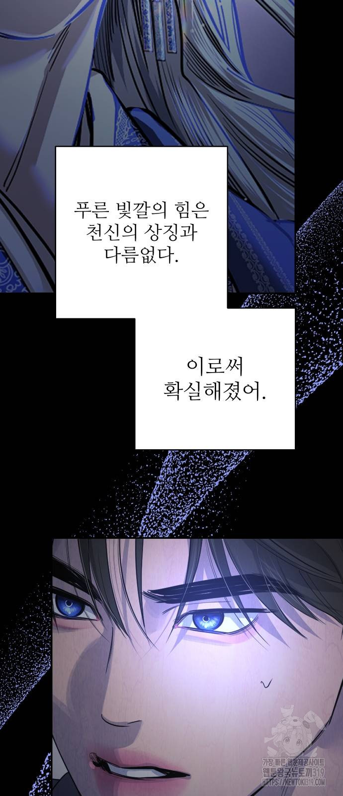 선녀외전 70화 62