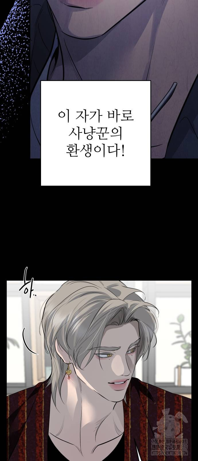 선녀외전 70화 63