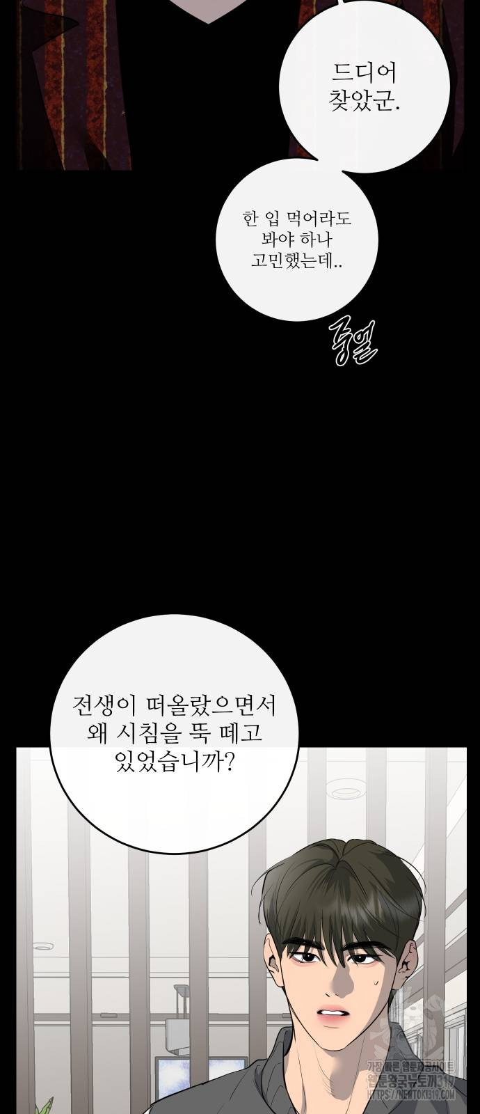 선녀외전 70화 64