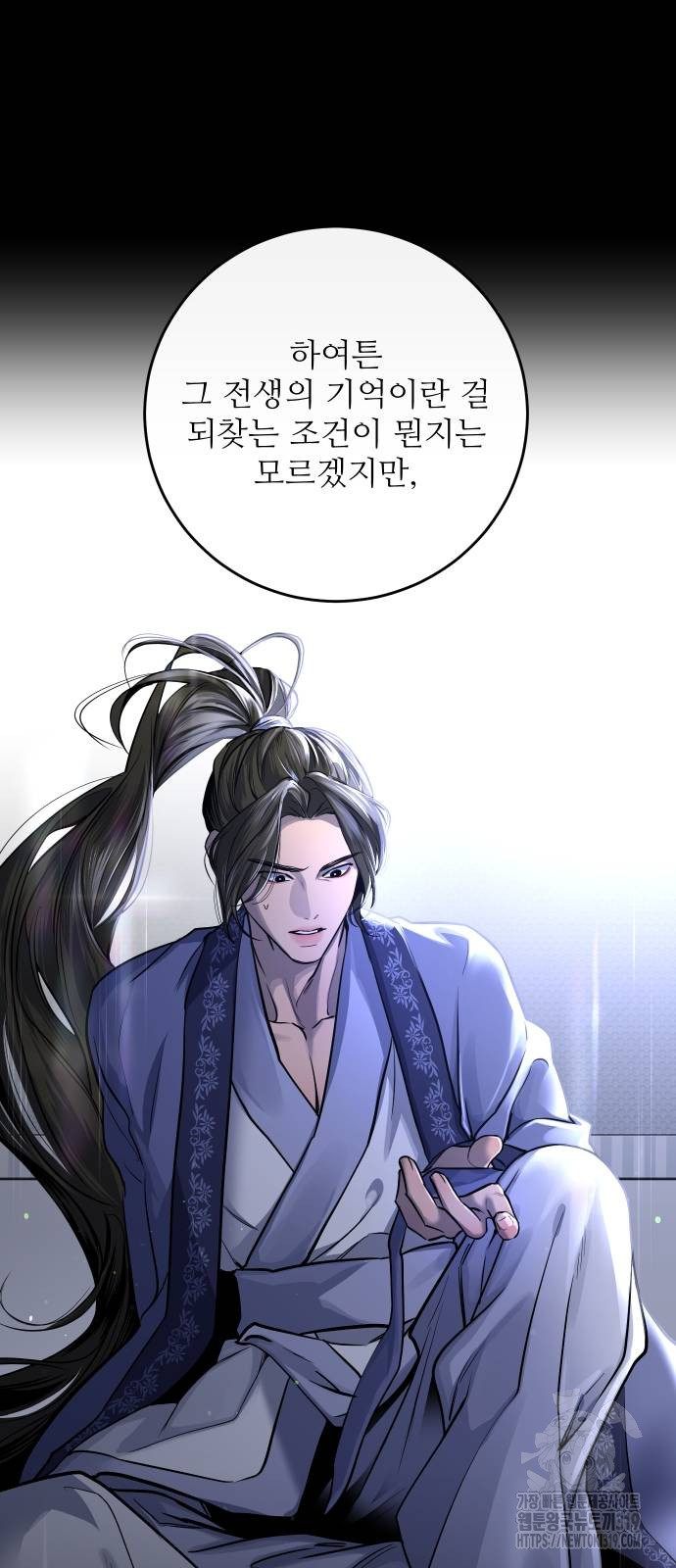 선녀외전 70화 66