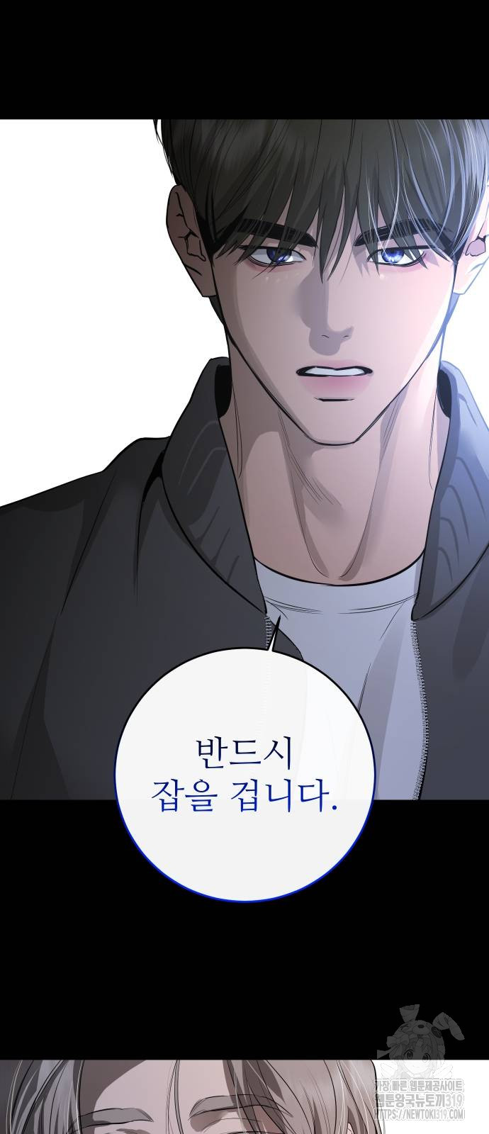 선녀외전 70화 68