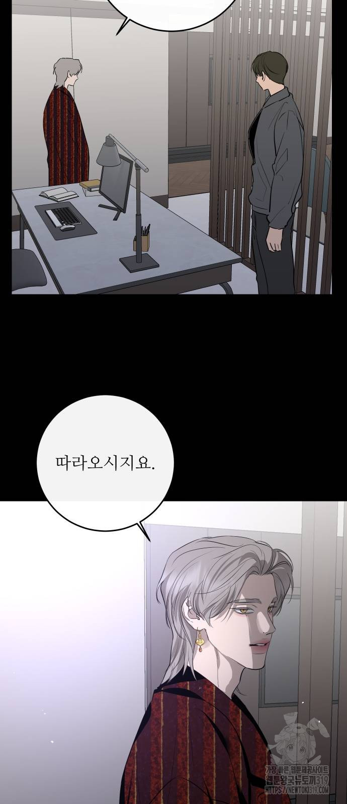 선녀외전 70화 70