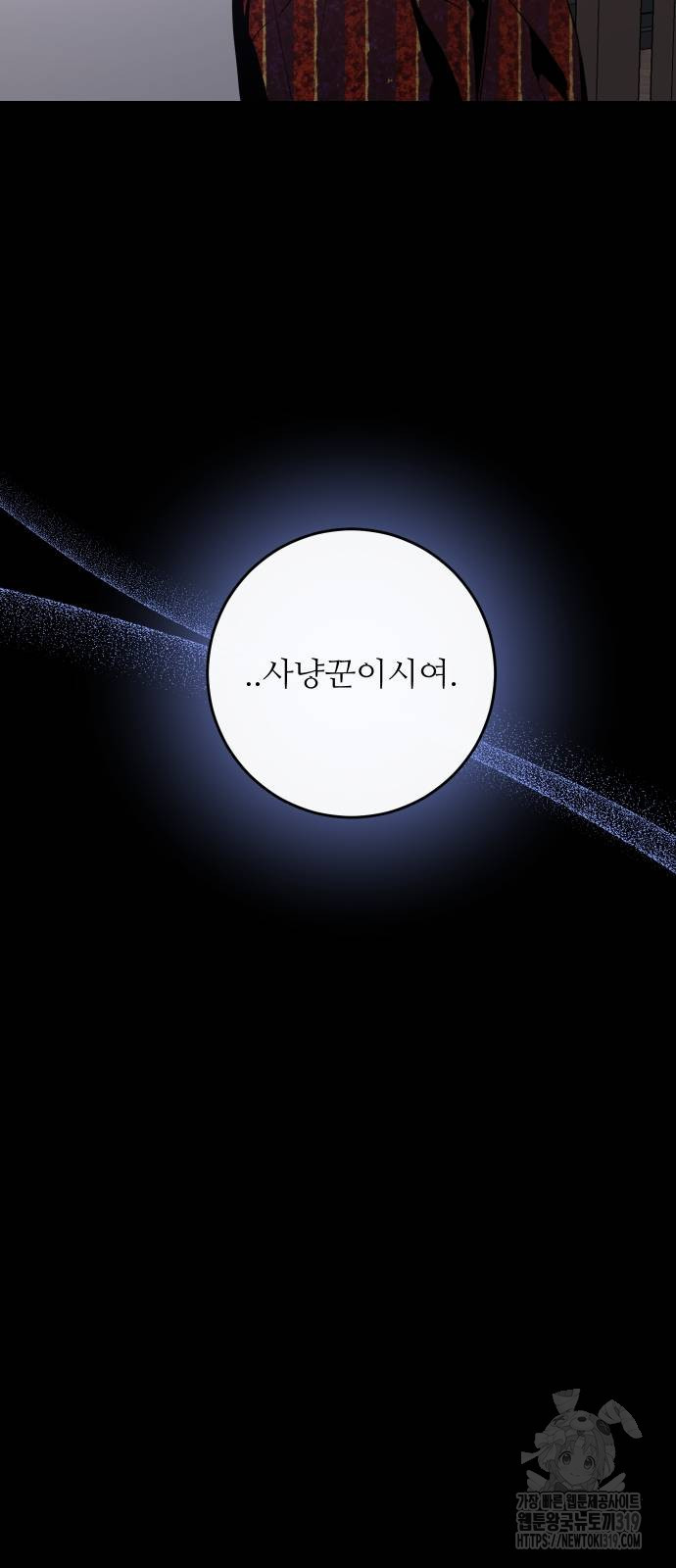 선녀외전 70화 71
