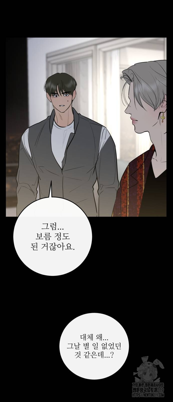 선녀외전 70화 76